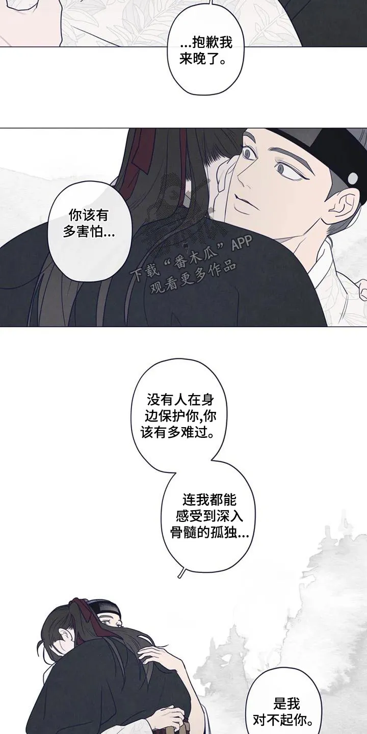 山鬼效灵漫画全集漫画,第175章：孤独17图