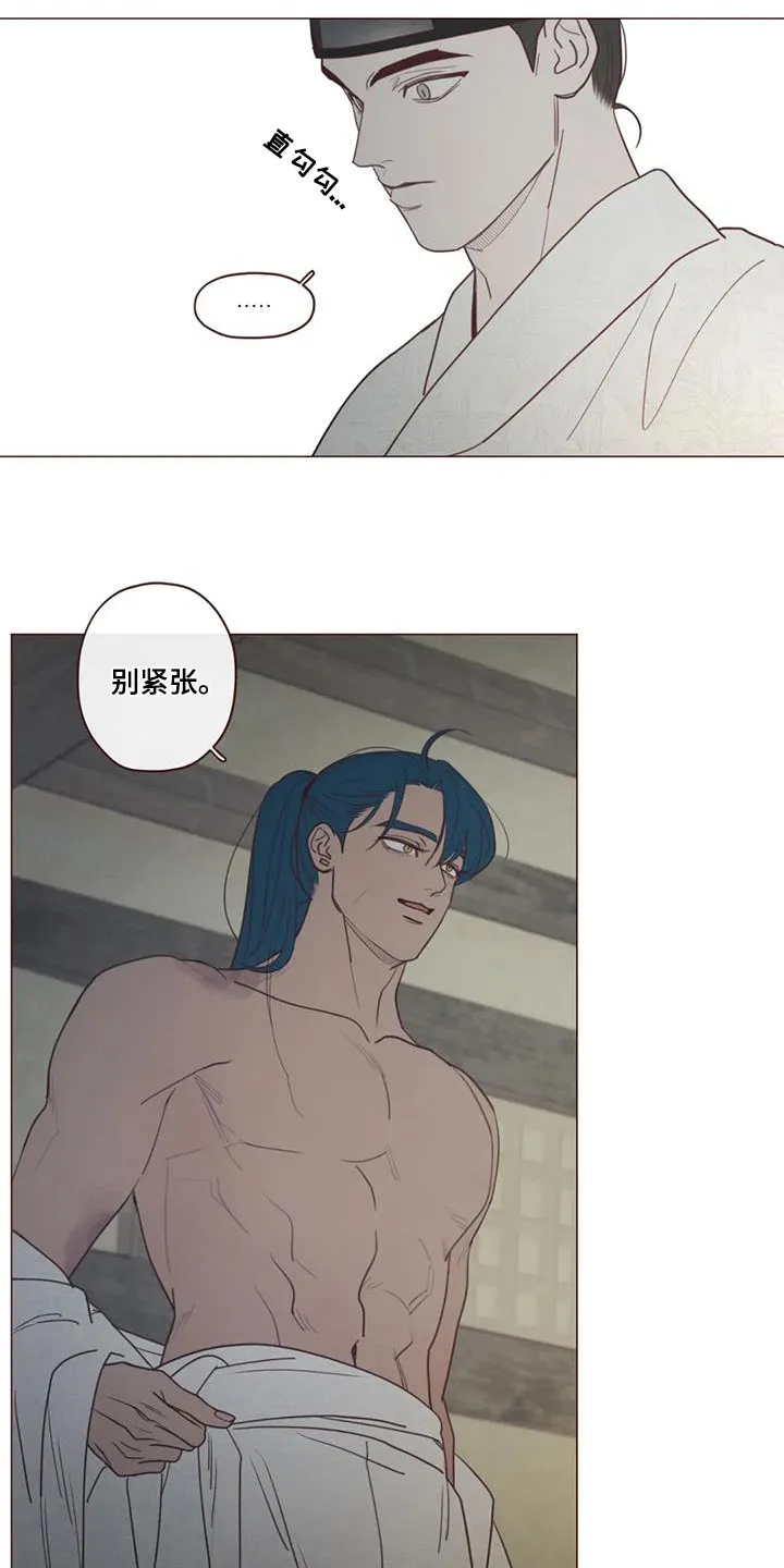 山鬼和狐妖的漫画漫画,第157章：不冷12图