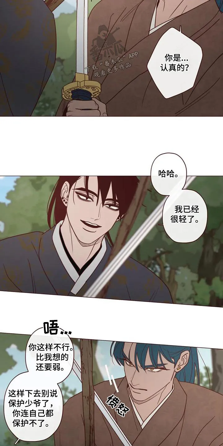 山鬼效灵漫画百度网盘漫画,第155章：大爱5图