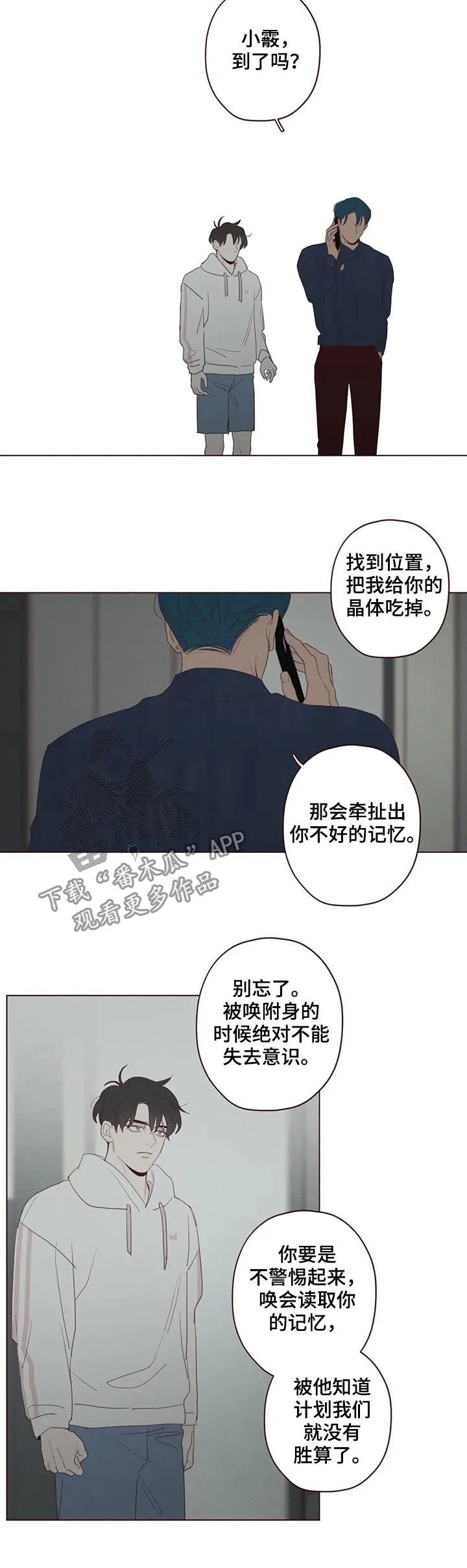 韩国漫画山鬼漫画,第120章：他可以9图