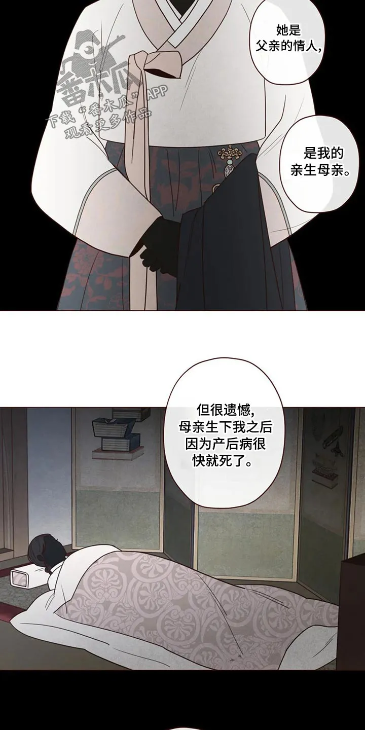 末代天师之山鬼漫画免费阅读漫画,第143章：保护6图