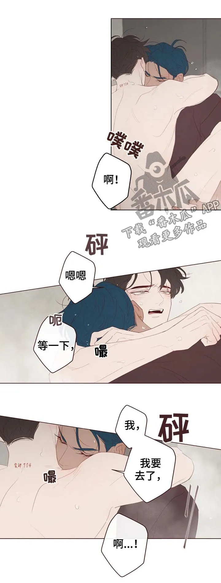 山鬼效灵漫画百度网盘漫画,第116章：真的生气了6图