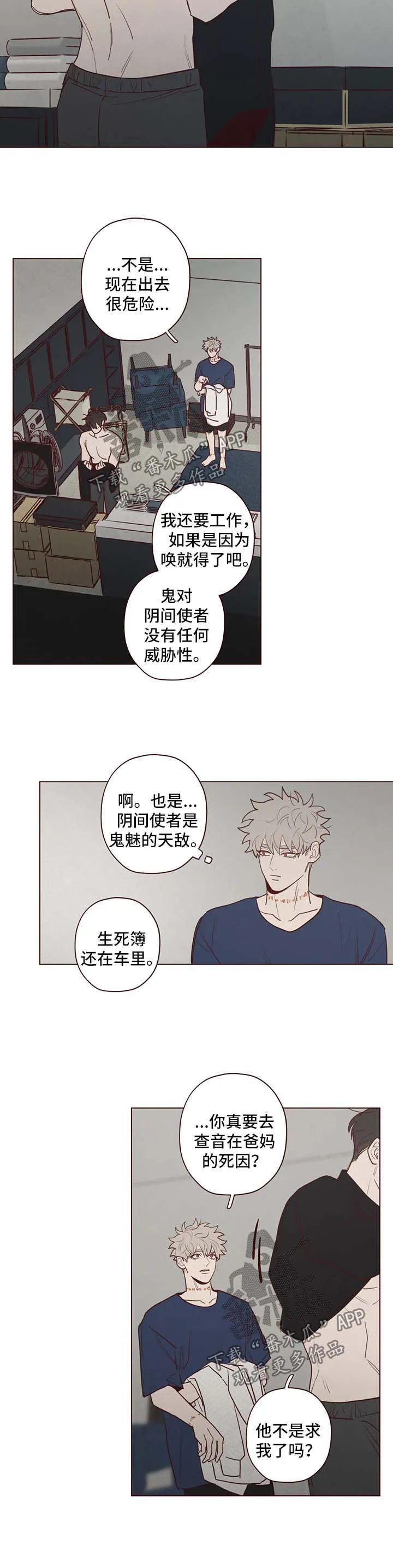 山鬼效灵漫画百度网盘漫画,第74章：绑人2图