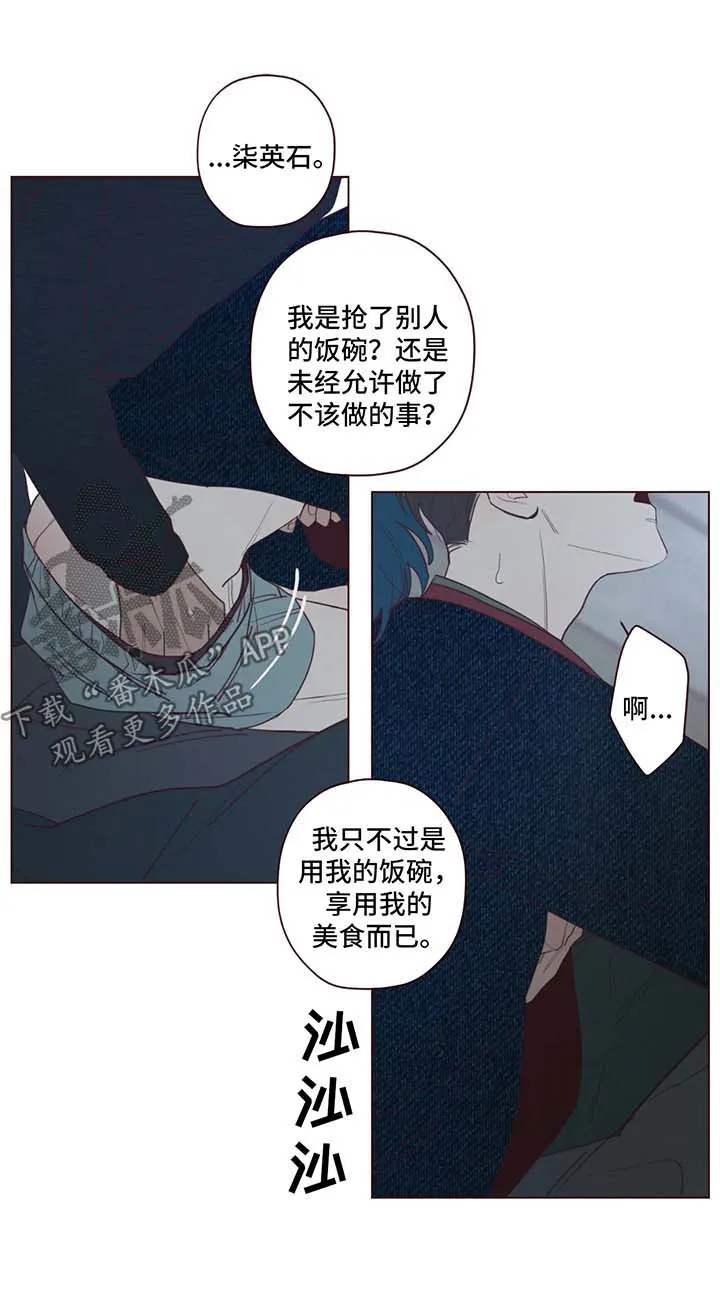 韩国漫画山鬼漫画,第67章：脏1图