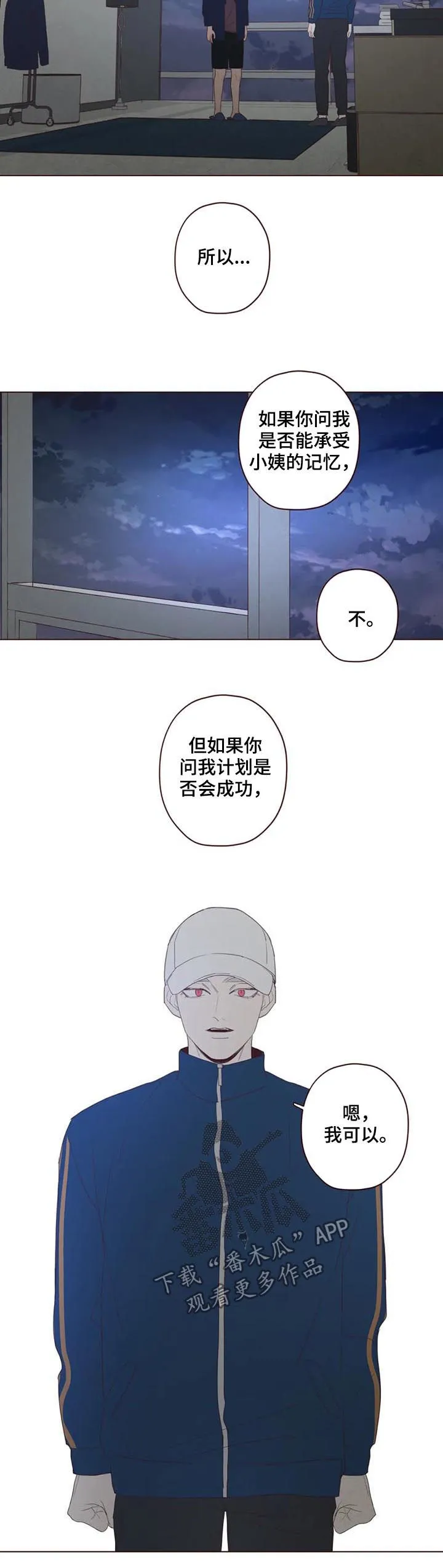 山鬼效灵漫画漫画,第121章：可怜人5图