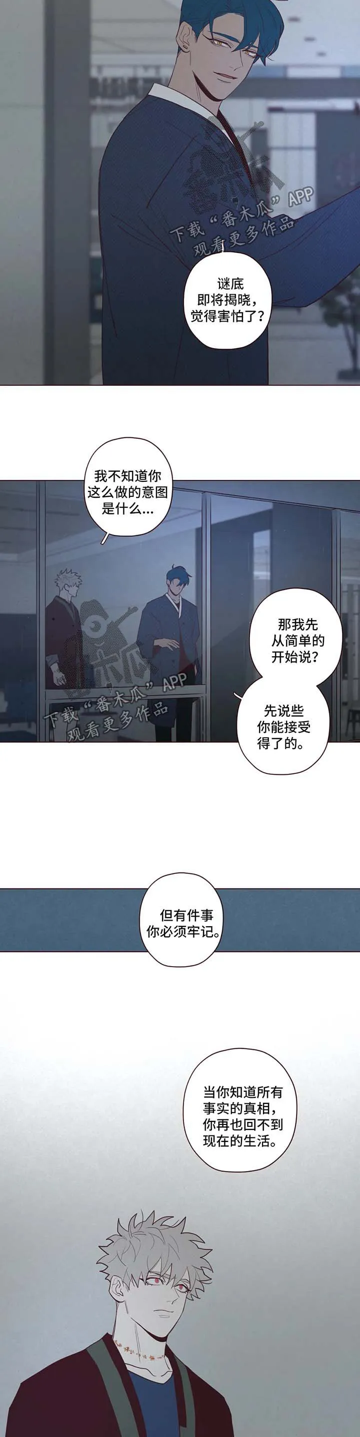 山鬼和狐妖的漫画漫画,第70章：你没有权利9图