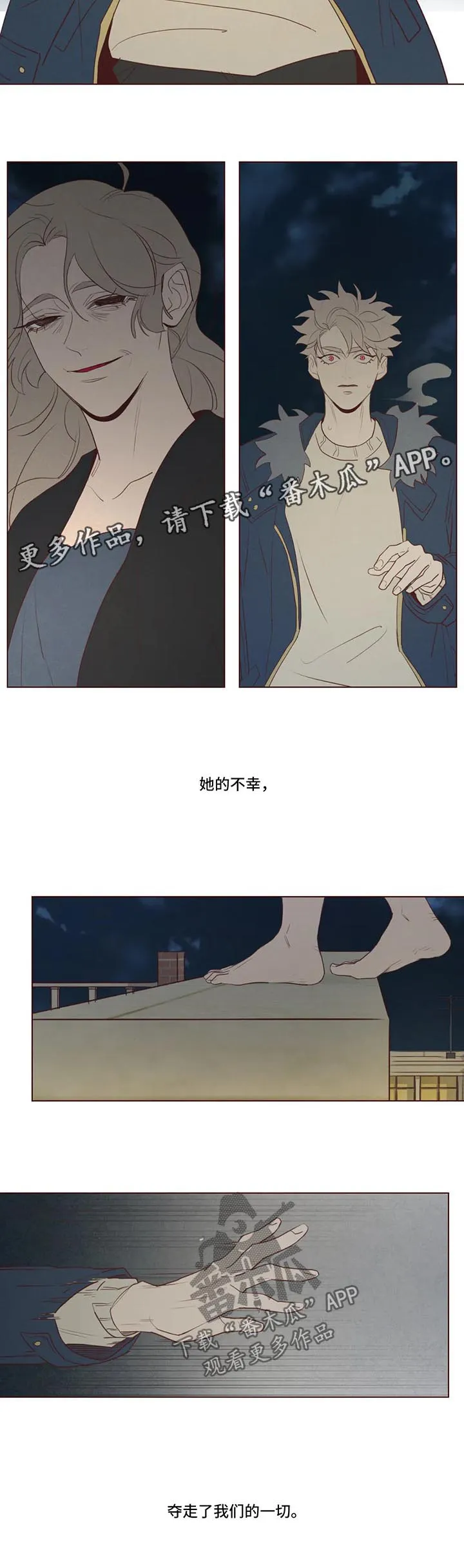 山鬼和狐妖的漫画漫画,第83章：小姨之死9图