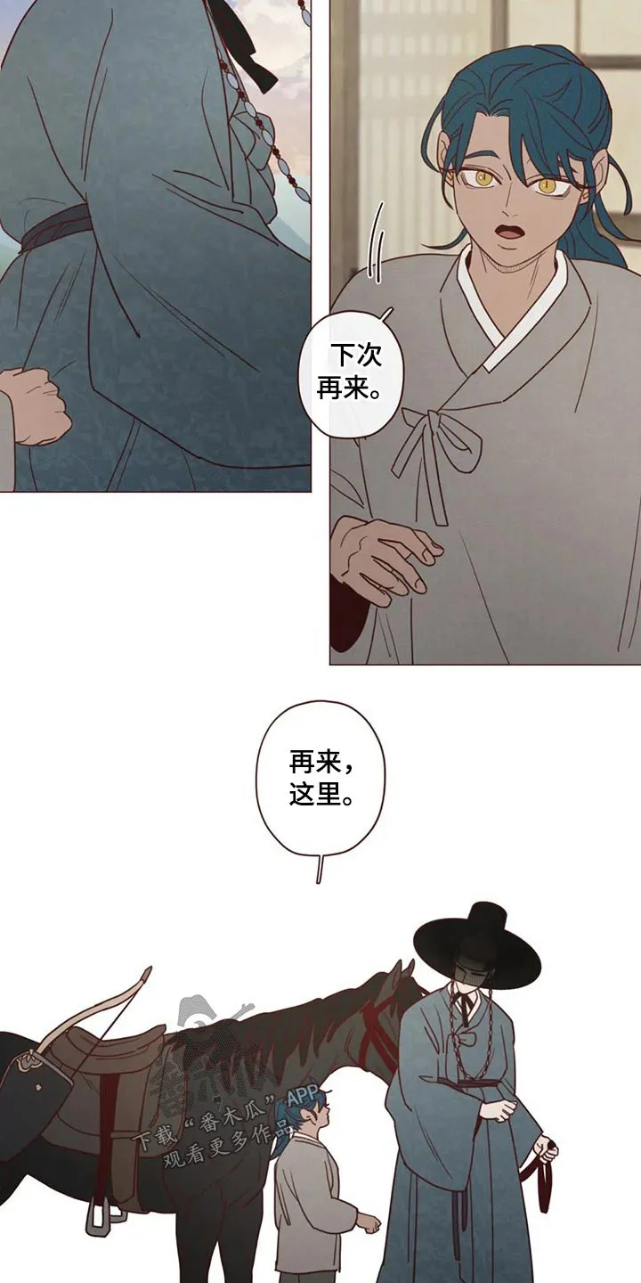 山鬼效灵漫画百度网盘漫画,第136章：碰巧13图