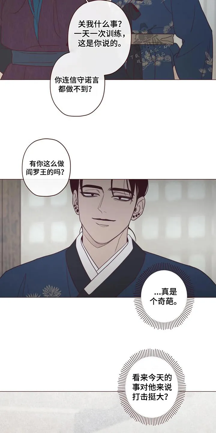 末代天师之山鬼漫画免费阅读漫画,第165章：好好教2图