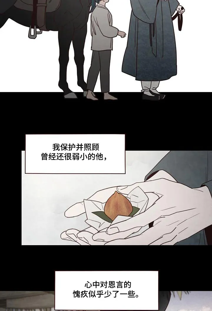 山鬼漫画鬼故事漫画,第166章：解脱18图