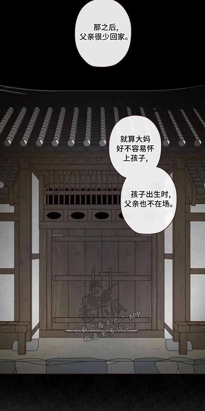 末代天师之山鬼漫画免费阅读漫画,第143章：保护7图