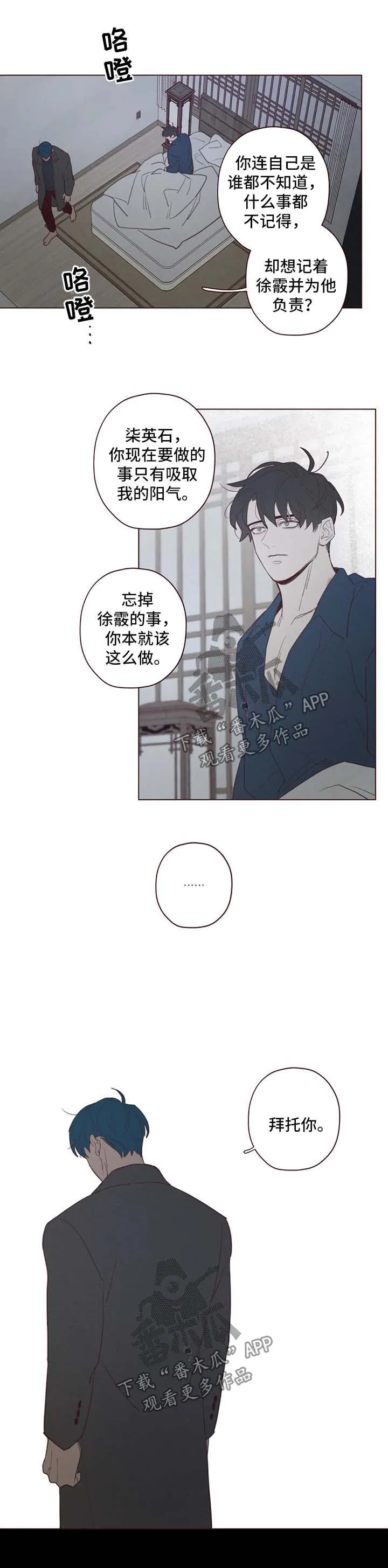 山鬼效灵漫画漫画,第96章：不是巧合4图