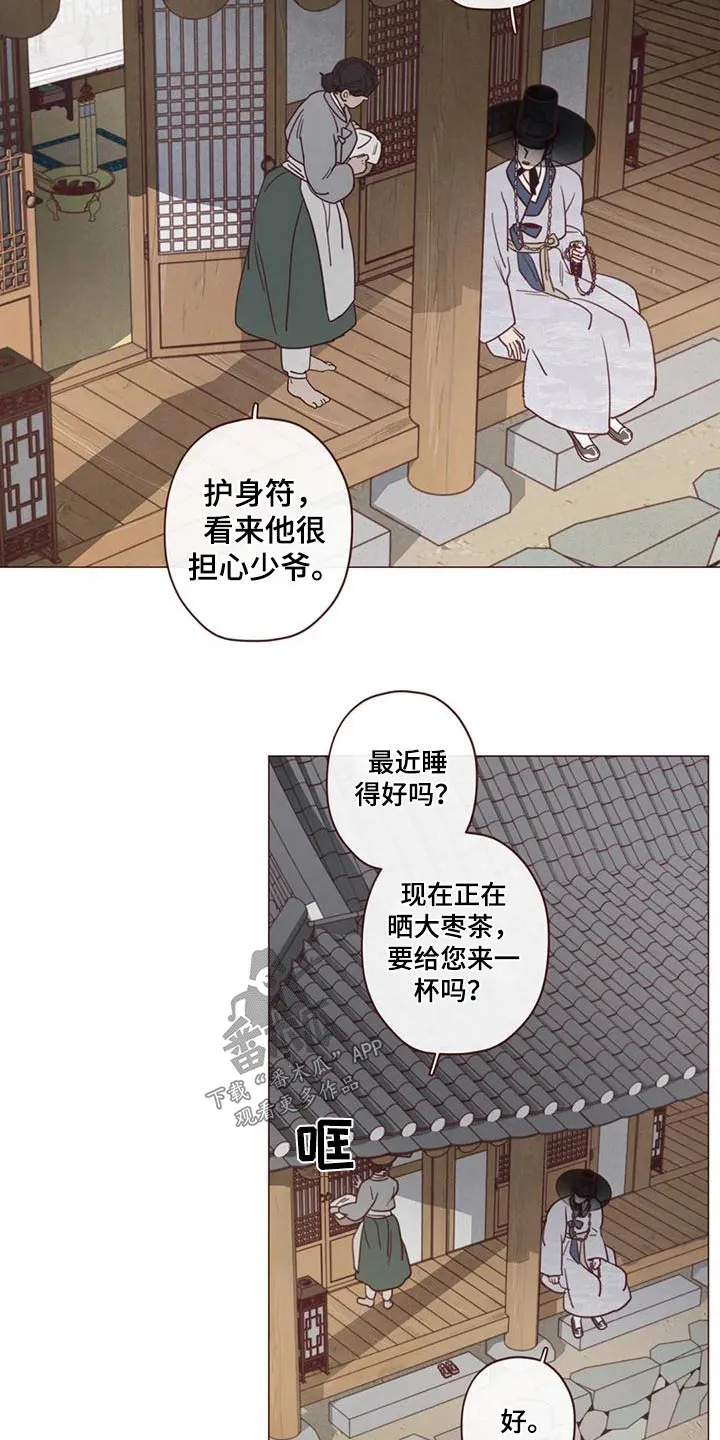 山鬼漫画在线看漫画,第151章：护身符6图