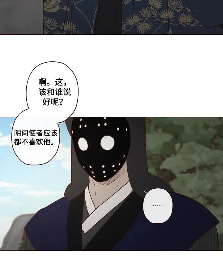 山鬼恐怖漫画漫画,第160章：唤醒10图