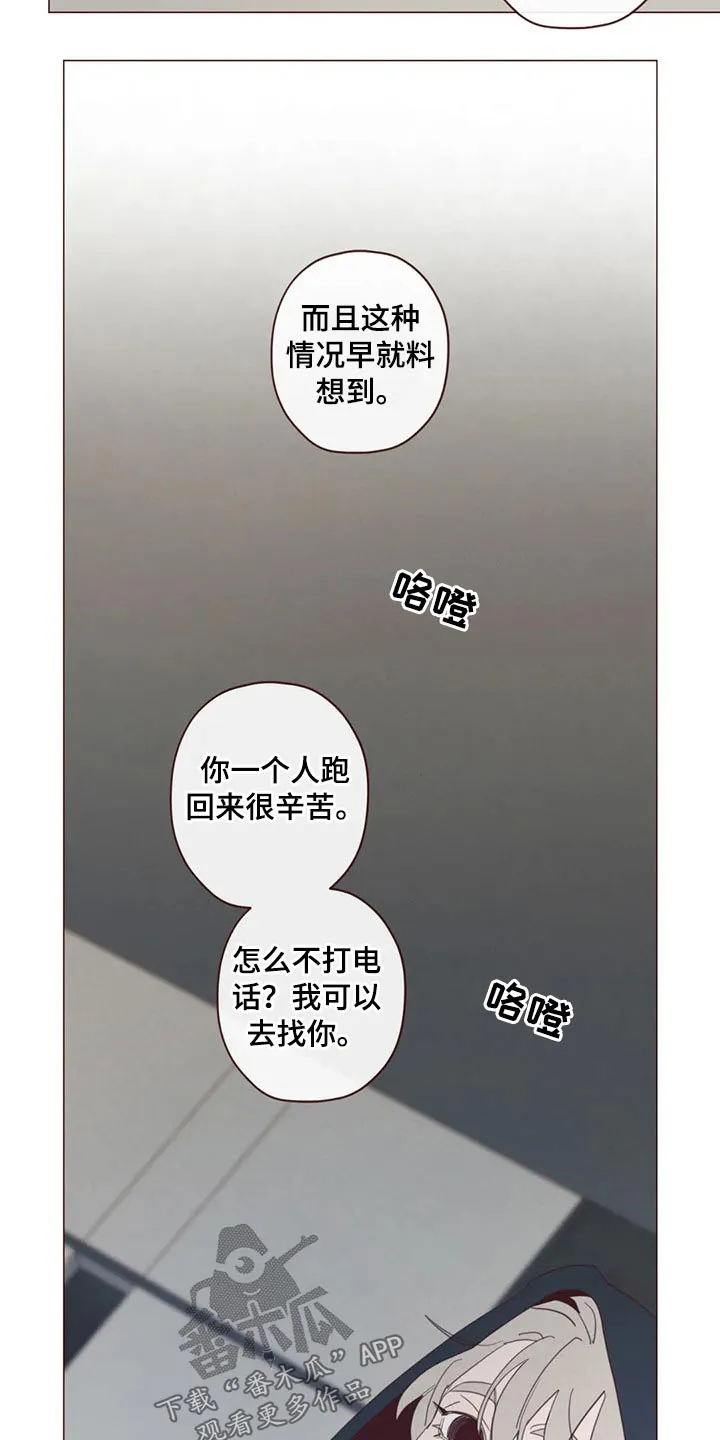 山鬼恐怖版漫画漫画,第124章：识破11图