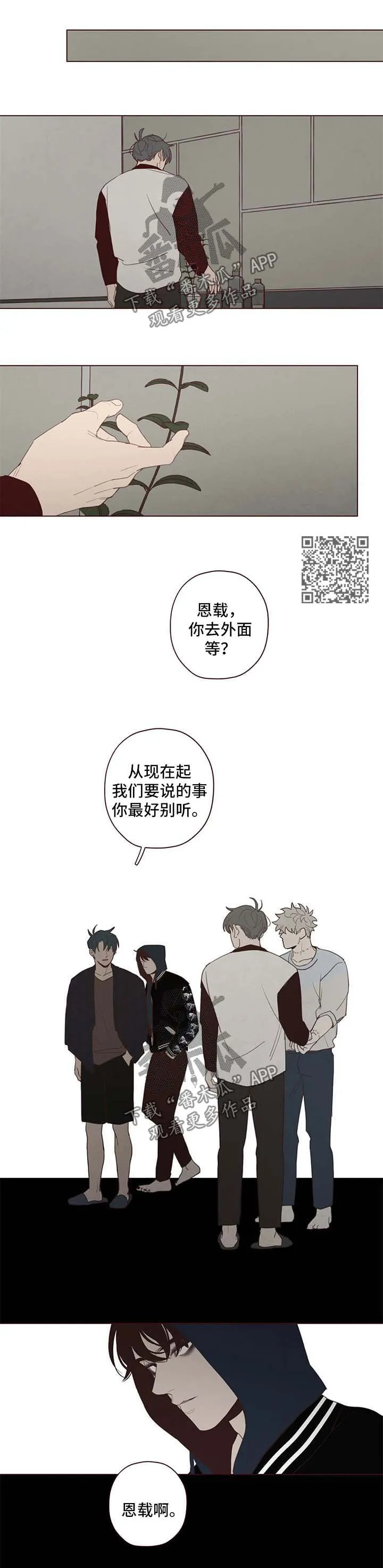 山鬼效灵漫画漫画,第110章：赌一把4图