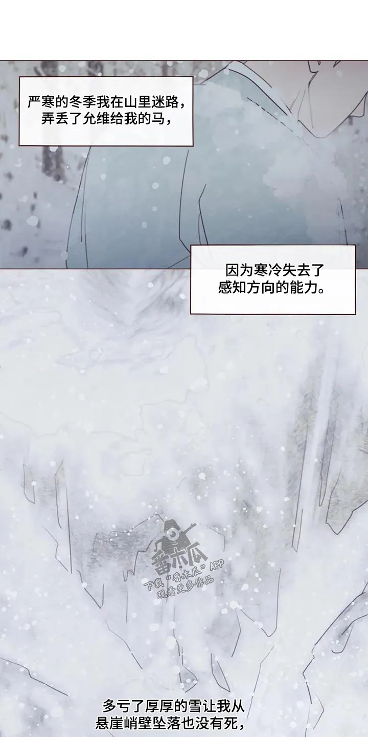 末代天师之山鬼漫画免费阅读漫画,第163章：诬陷1图