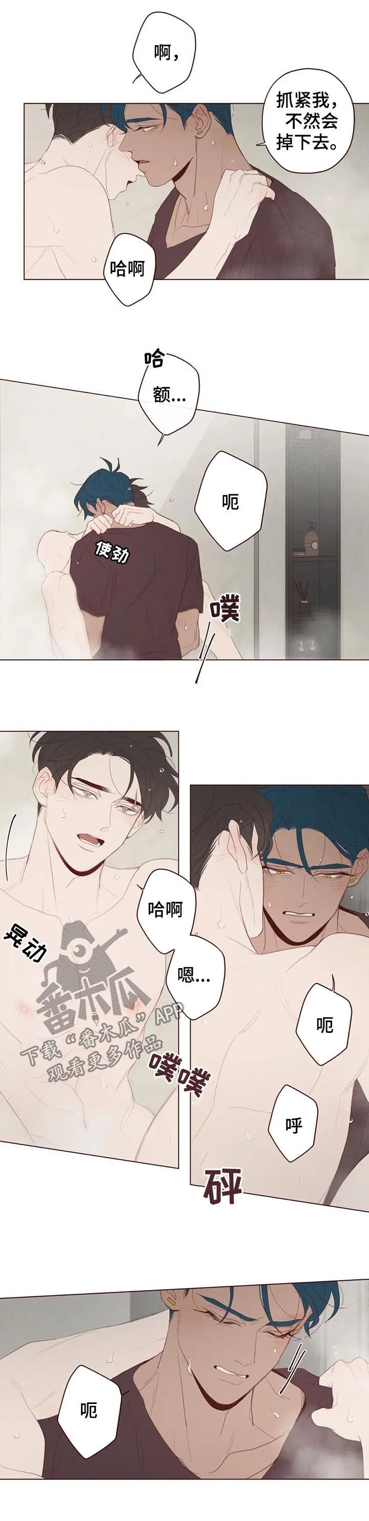 山鬼效灵漫画百度网盘漫画,第116章：真的生气了4图