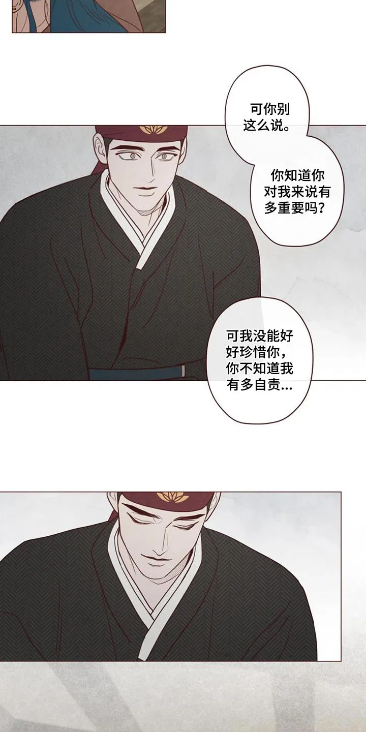 山鬼和狐妖的漫画漫画,第157章：不冷3图