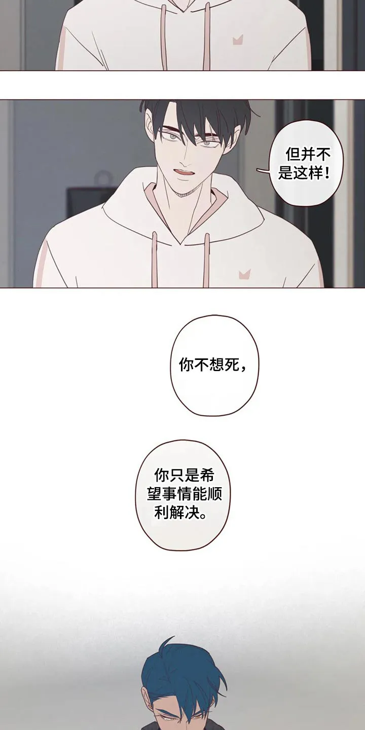 山鬼效灵漫画漫画,第123章：事情得到解决15图