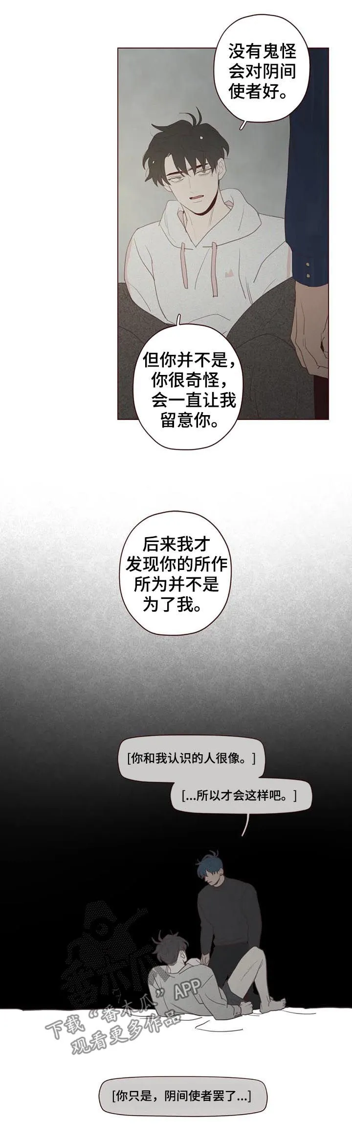 山鬼效灵漫画百度网盘漫画,第116章：真的生气了11图