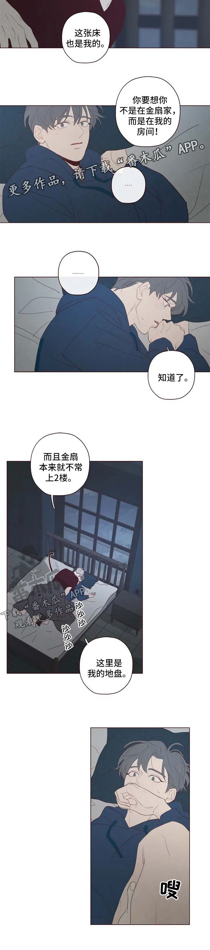 山鬼漫画图片漫画,第103章：特别喜欢3图