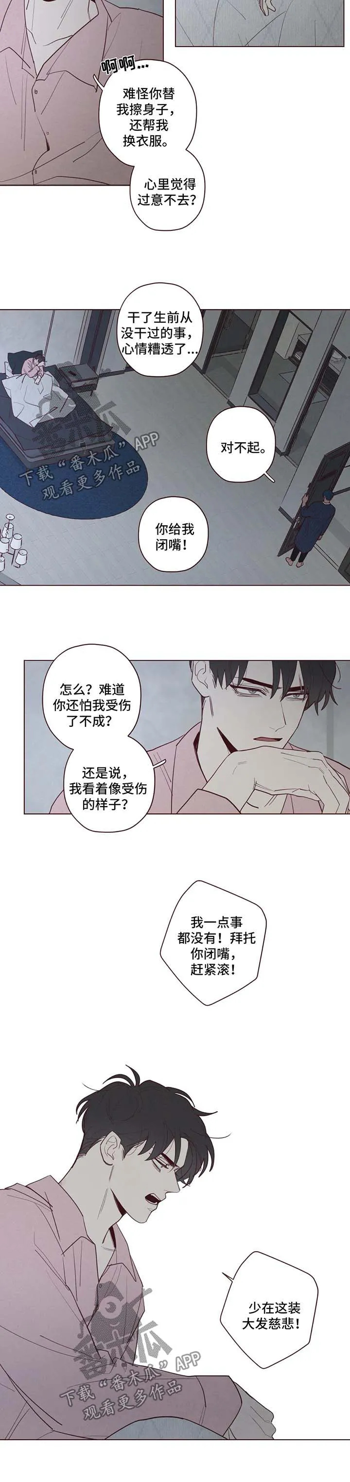 山鬼效灵漫画漫画,第71章：名字的含义5图