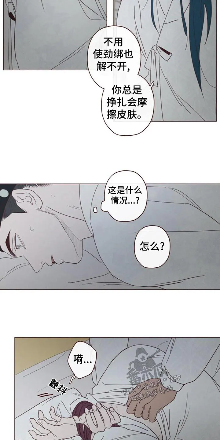 山鬼效灵漫画漫画,第148章：名字3图