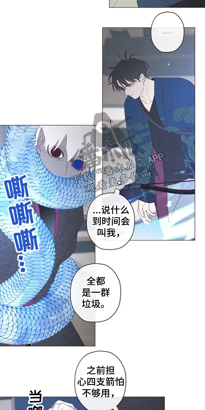 山鬼漫画图片漫画,第129章：战胜3图