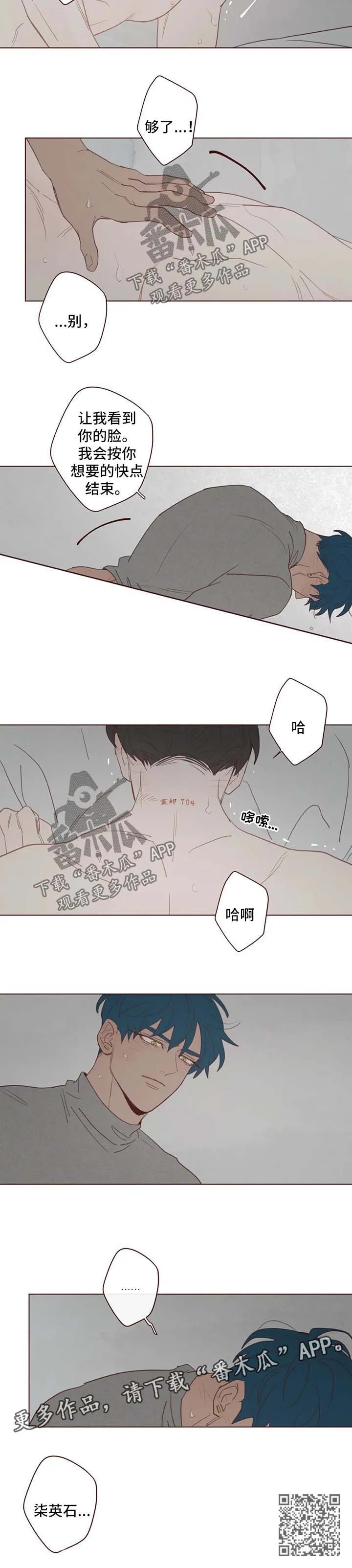 山鬼效灵漫画漫画,第95章：误会9图