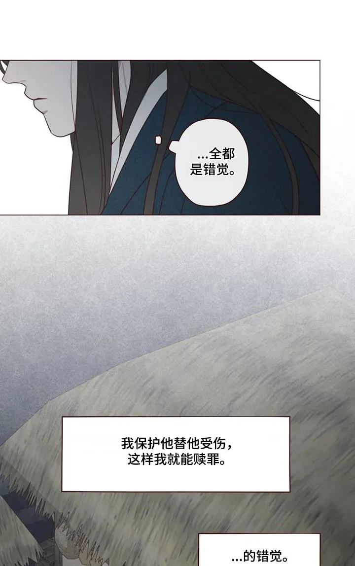 末代天师之山鬼漫画免费阅读漫画,第167章：不行1图