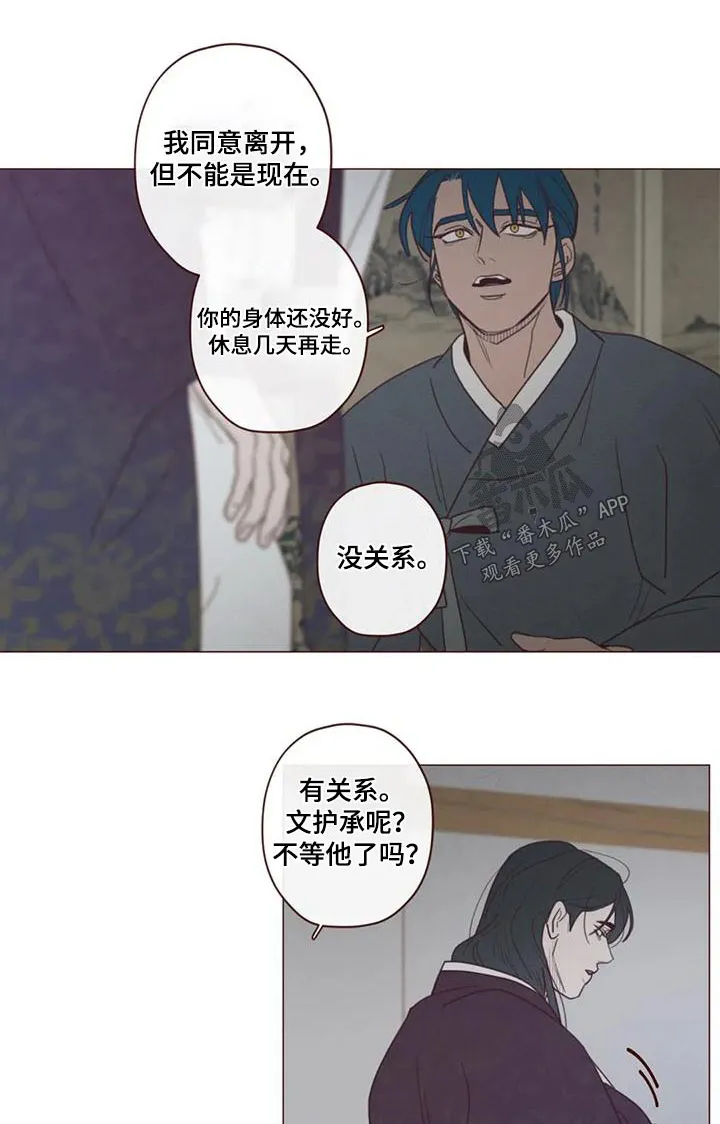 山鬼漫画在线看漫画,第151章：护身符1图