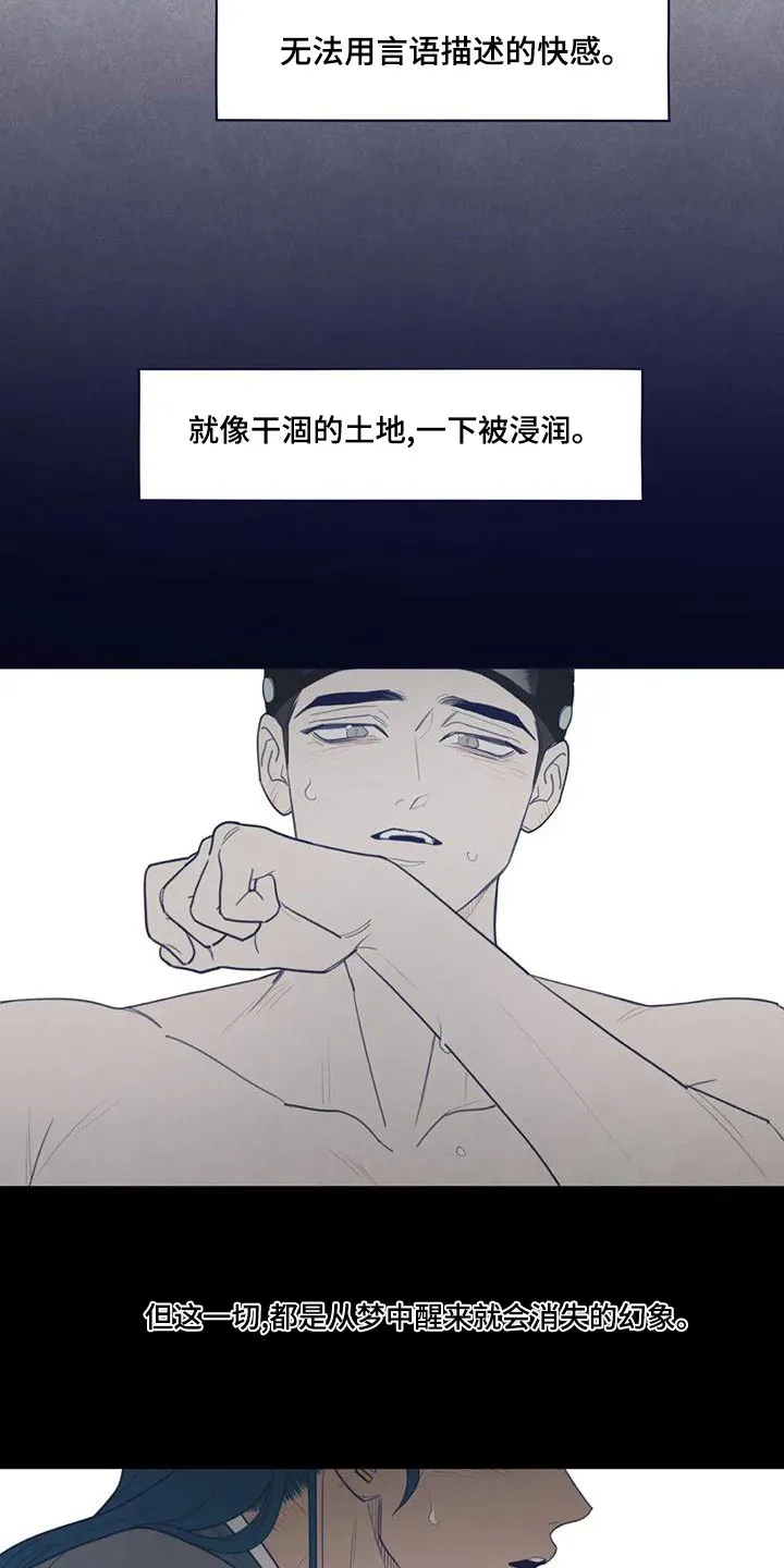 山鬼漫画图片漫画,第145章：一夜之间12图