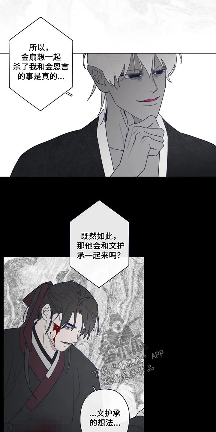 山鬼恐怖漫画漫画,第174章：交流18图