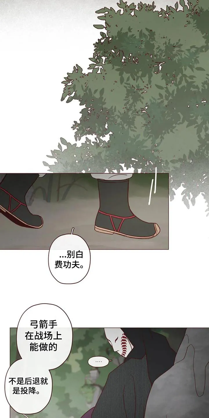 韩国漫画山鬼漫画,第159章：偷袭15图