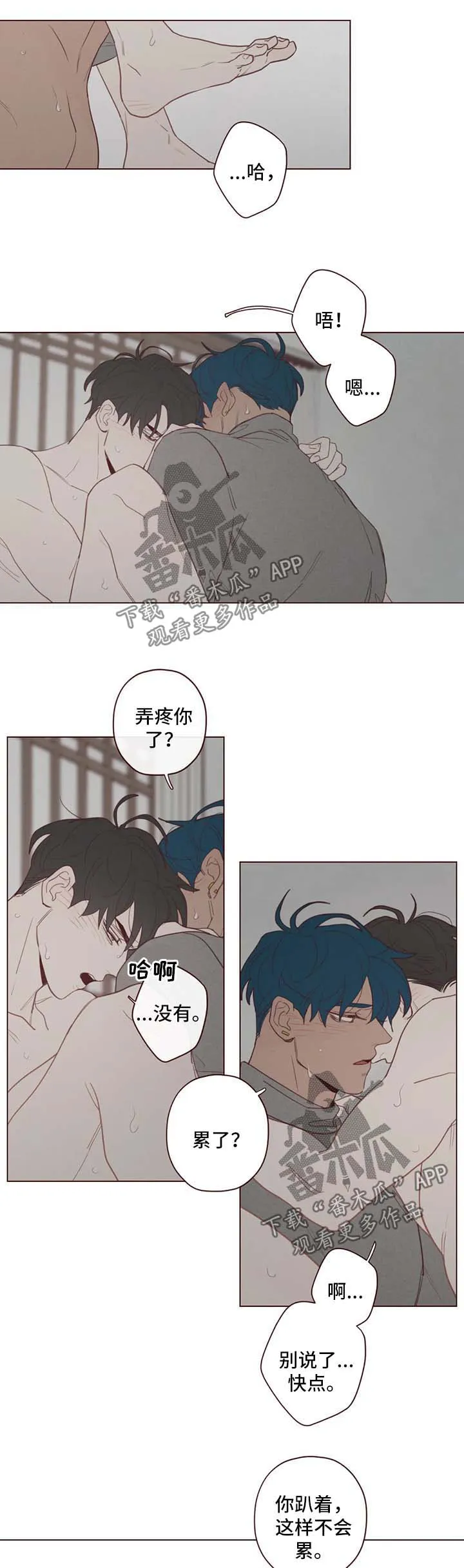 山鬼效灵漫画漫画,第95章：误会2图