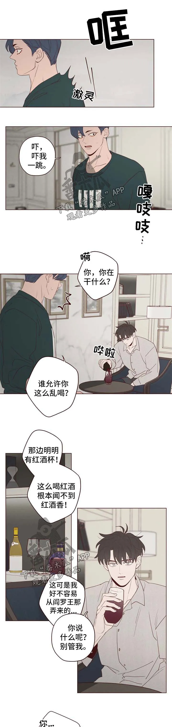 山鬼效灵漫画百度网盘漫画,第107章：离开这里1图