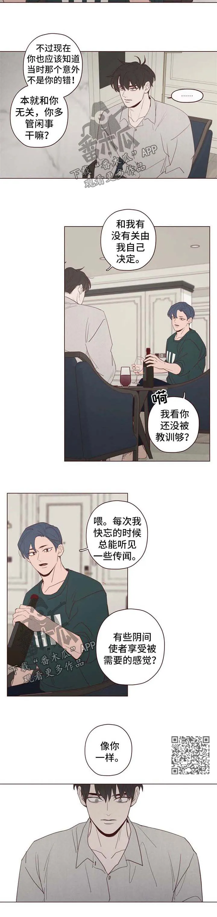 山鬼效灵漫画百度网盘漫画,第107章：离开这里4图