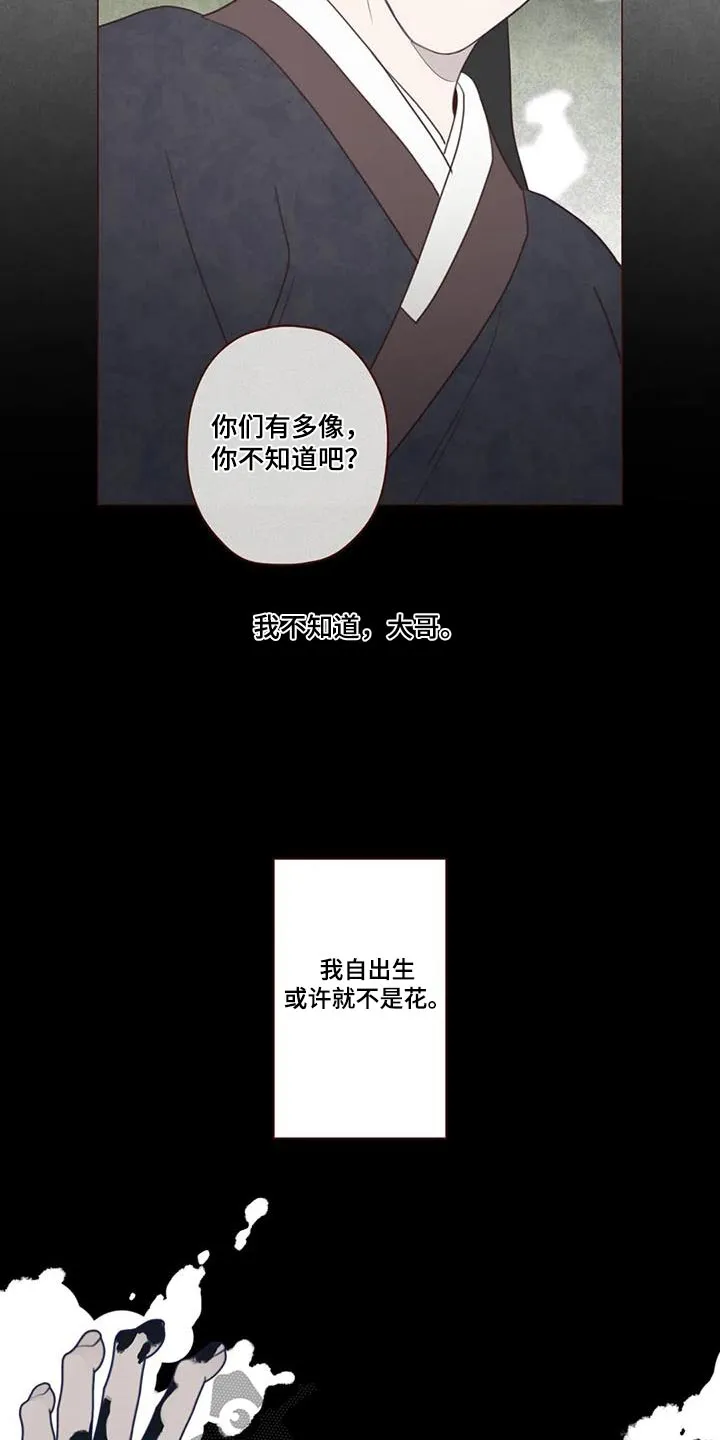 山鬼效灵漫画漫画,第176章：荷花20图