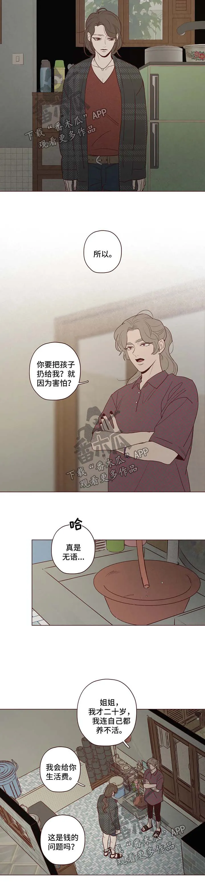 山鬼恐怖漫画漫画,第79章：异于常人的能力4图