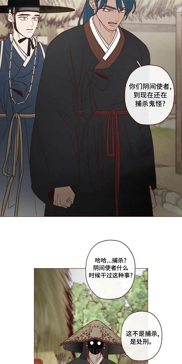 山鬼效应漫画免费观看漫画,第142章：长大11图