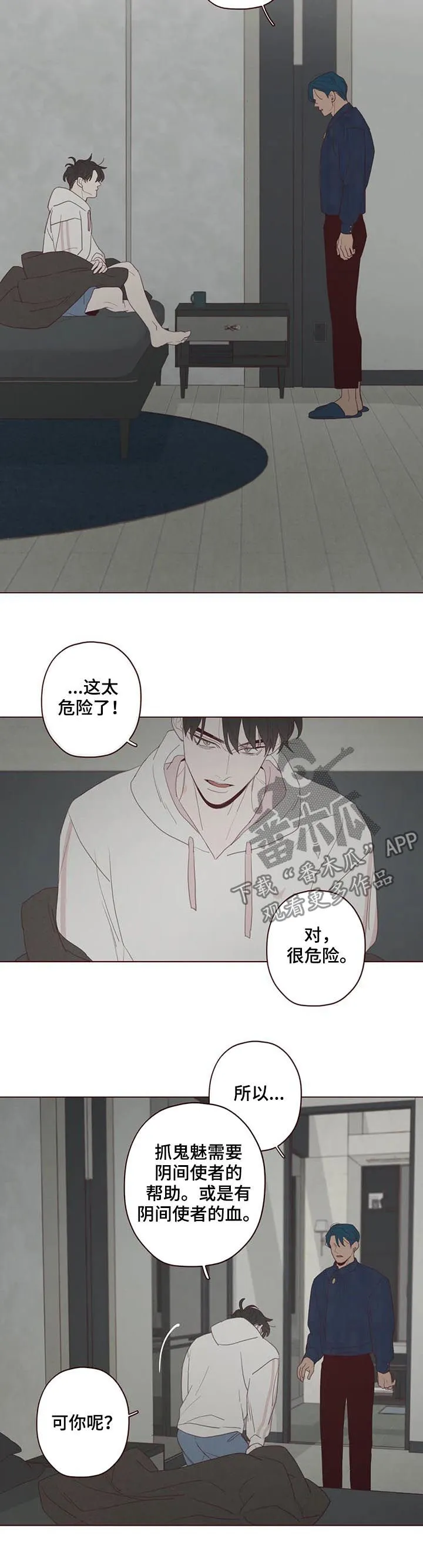 韩国漫画山鬼漫画,第120章：他可以3图