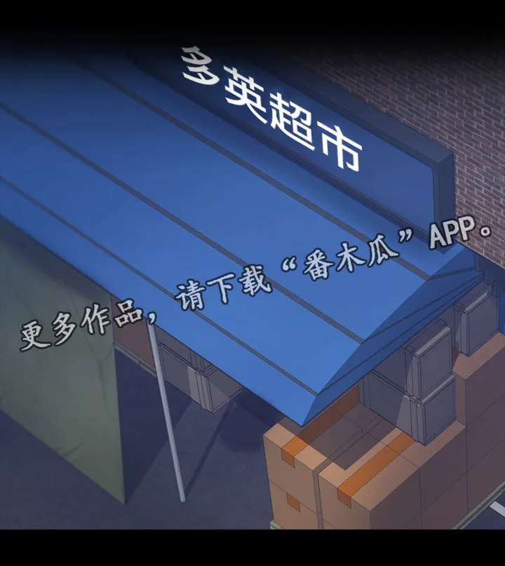 离奇招募漫画漫画,第78章：叔叔你是谁1图