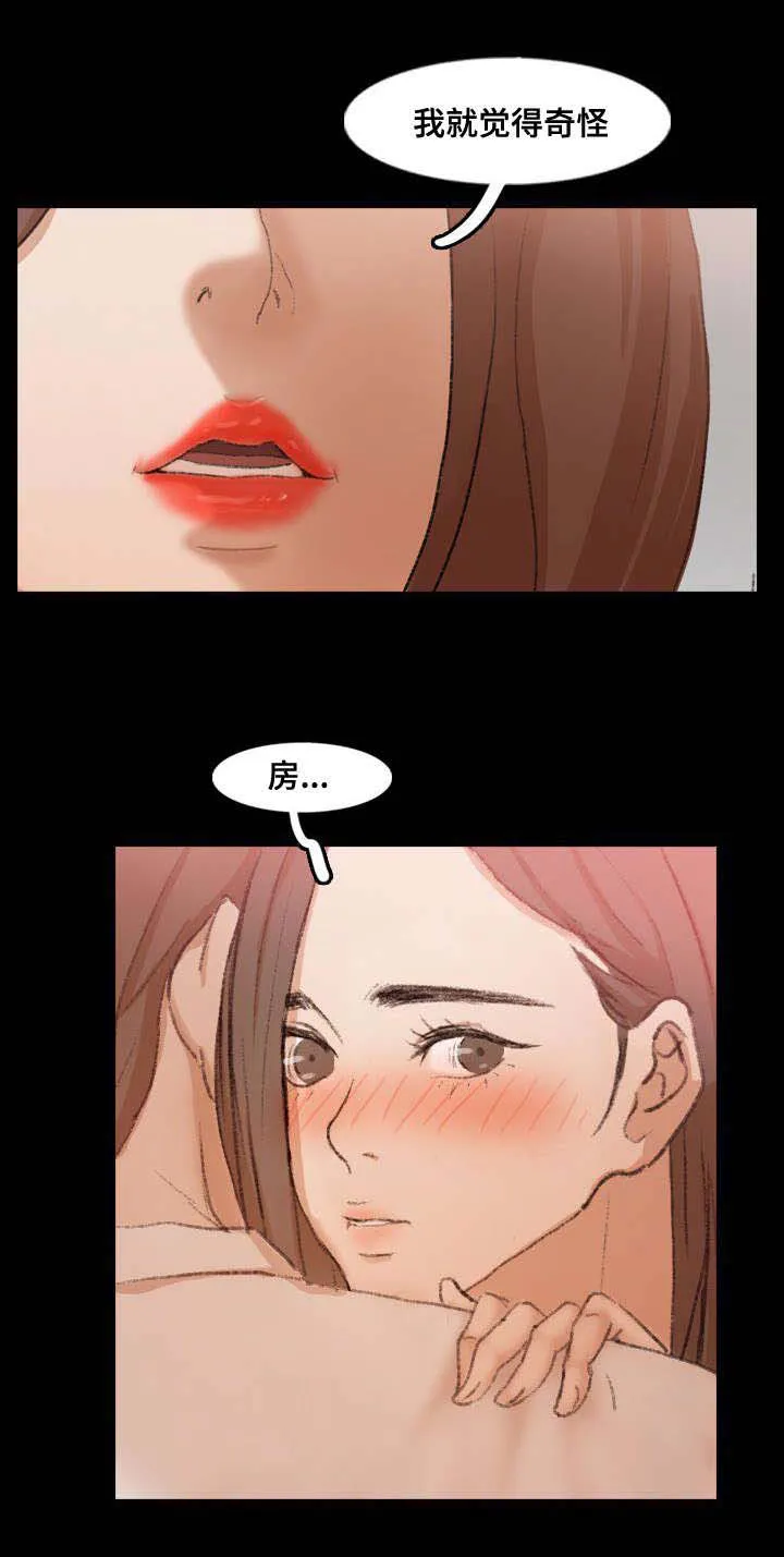 离奇招募漫画漫画,第68章：续约条件1图