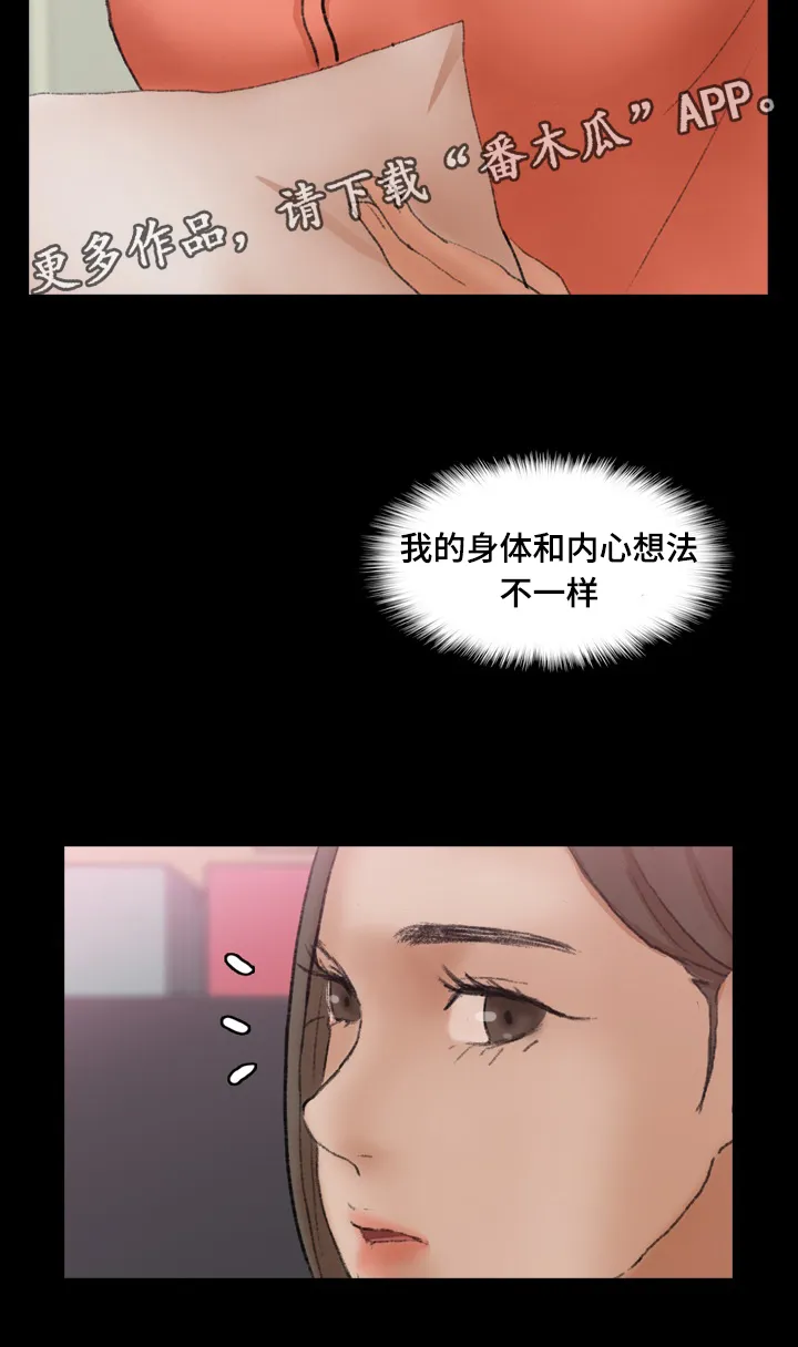 离奇招募漫画漫画,第83章：拜托11图