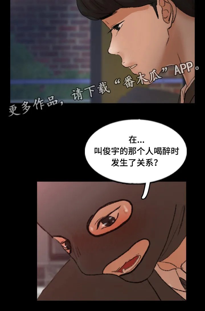 离奇招募漫画漫画,第77章：知道真相2图