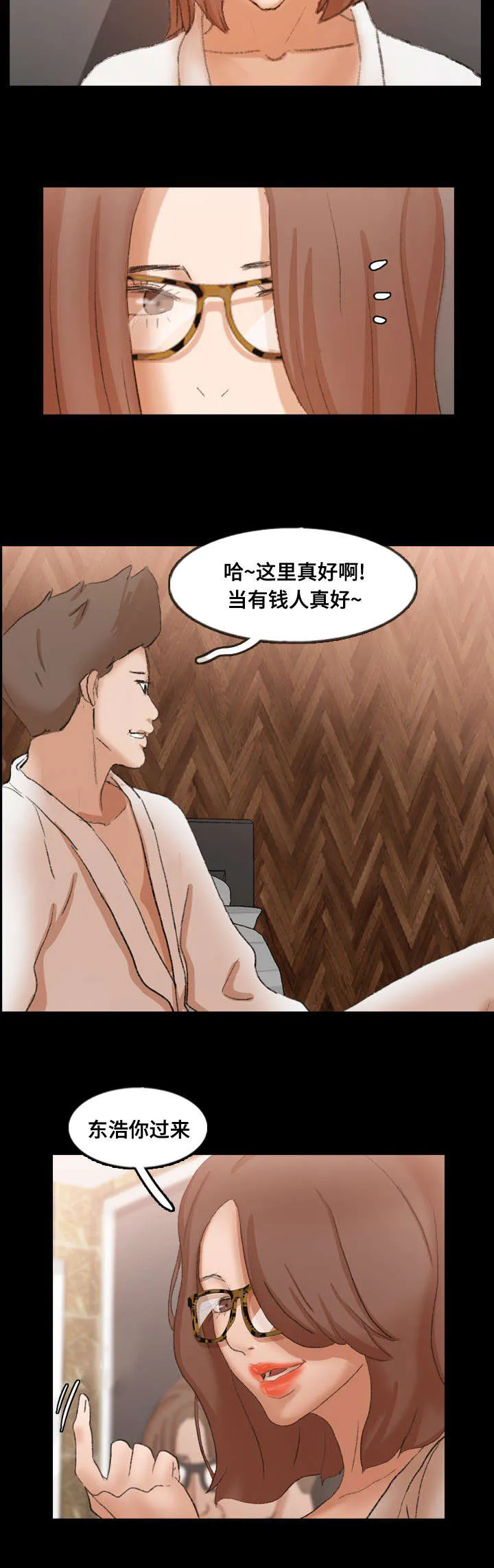 离奇招募漫画漫画,第68章：续约条件13图