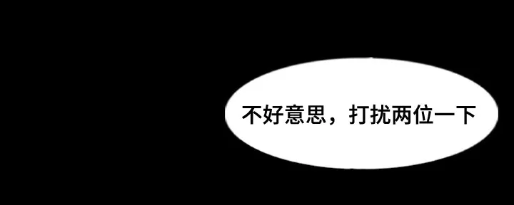 离奇招募漫画漫画,第76章：子英8图