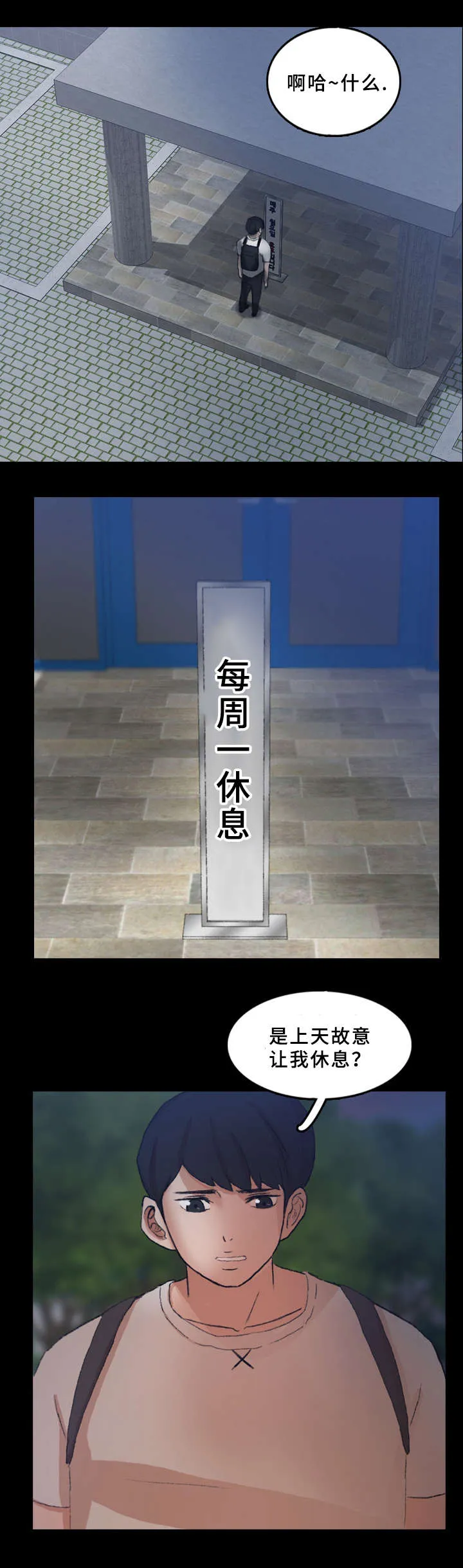 离奇招募漫画漫画,第60章：图书馆3图
