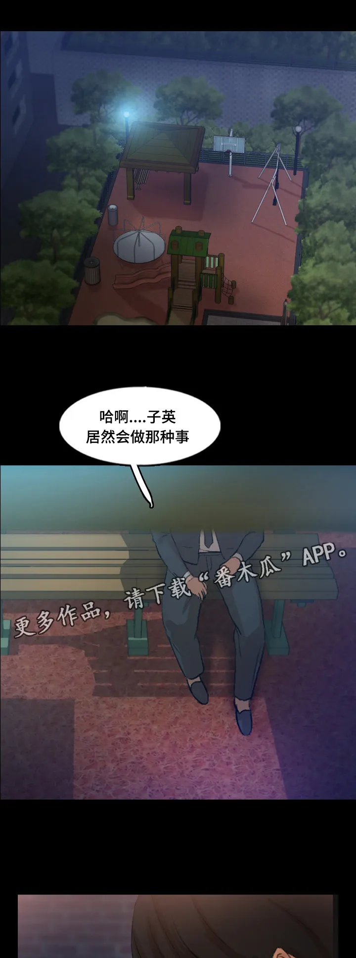 离奇招募漫画漫画,第77章：知道真相1图